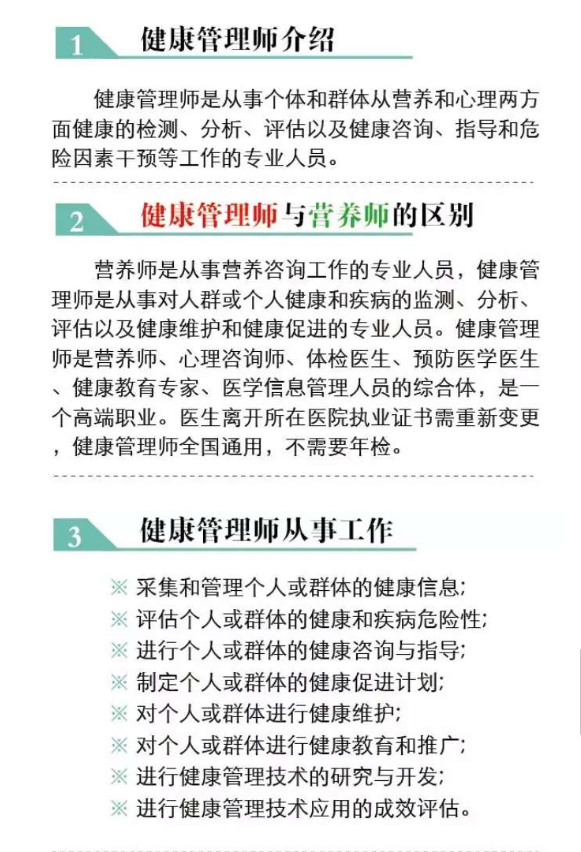 <a href='http://m.zhghuayu.com' target='_blank'><u>健康管理師考試</u></a>