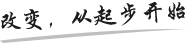 <a href='http://m.zhghuayu.com' target='_blank'><u>健康管理師考試</u></a>注意事項(xiàng)