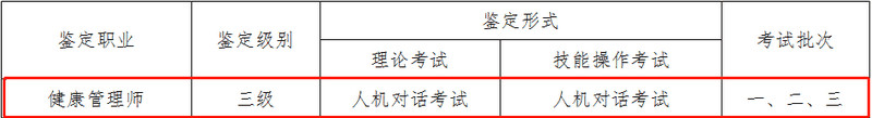 <a href='http://m.zhghuayu.com' target='_blank'><u>健康管理師</u></a>
