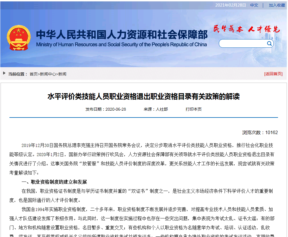 2021年開(kāi)始衛(wèi)生局<a href='http://m.zhghuayu.com' target='_blank'><u>健康管理師考試</u></a>取消了？