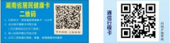 湖南衡陽(yáng)考點(diǎn)2022年衛(wèi)生專業(yè)技術(shù)資格考試考生考前疫情防控要求最新溫馨提示