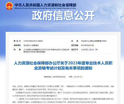 2023年山西省監(jiān)理工程師考試時間確定為5月13、14日