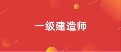 2023年一級建造師考試時間是2023年9月9日至10日，報名時間預計在7月