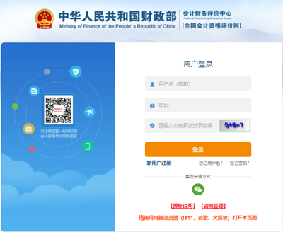 <a href='http://m.zhghuayu.com/zjkj/' target='_blank'><u>中級會計師</u></a>2024年報名入口