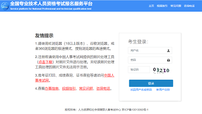 社會工作師考試2024報(bào)名入口