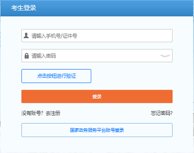2024全國軟考報(bào)名官網(wǎng)入口