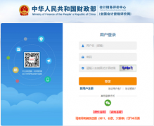 2024年中級會計(jì)師報(bào)名入口是哪個?