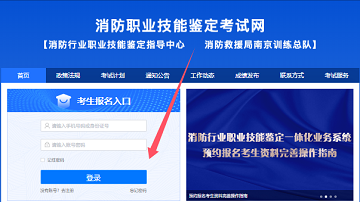 內(nèi)蒙古2025年消防設施操作員報名入口官網(wǎng)