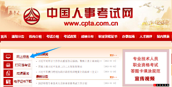 執(zhí)業(yè)藥師證報(bào)名2025官網(wǎng)入口