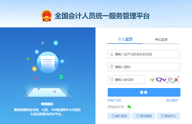 2025年初級會計(jì)報(bào)名時(shí)間
