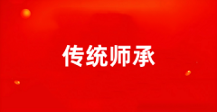 2025年江蘇傳統(tǒng)醫(yī)學師承人員出師考核時間已確定為6月28日、29日