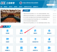 全國(guó)2025年下半年軟考報(bào)名入口網(wǎng)址