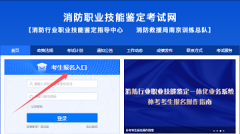 2025年消防設(shè)施操作員報(bào)名時(shí)間:隨時(shí)可報(bào)消防技能鑒定考試網(wǎng)