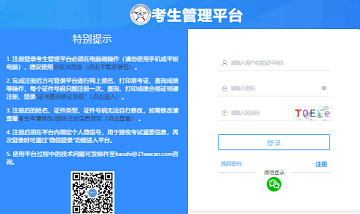 2026年護士執業資格報名入口